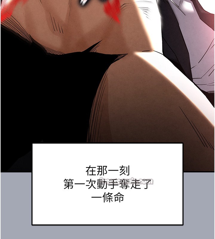 末日鵰堡第35話-我也想上妳!!