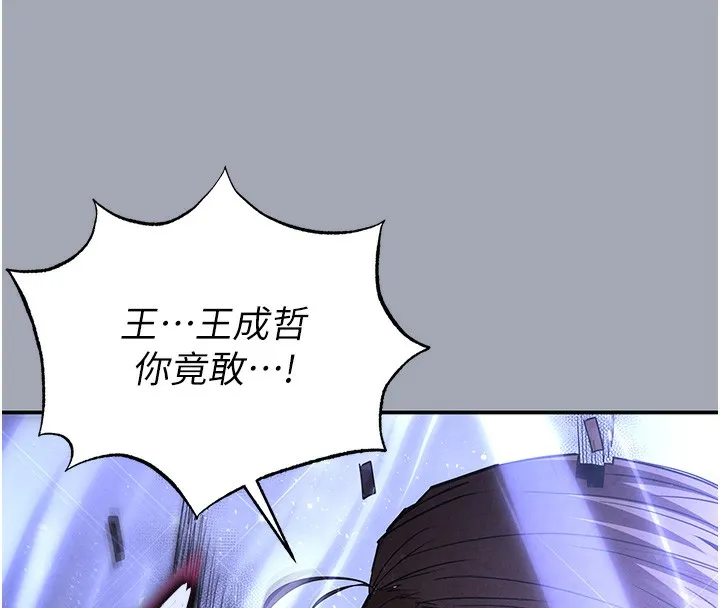 末日鵰堡-第35話-我也想上妳!! - 图片 169