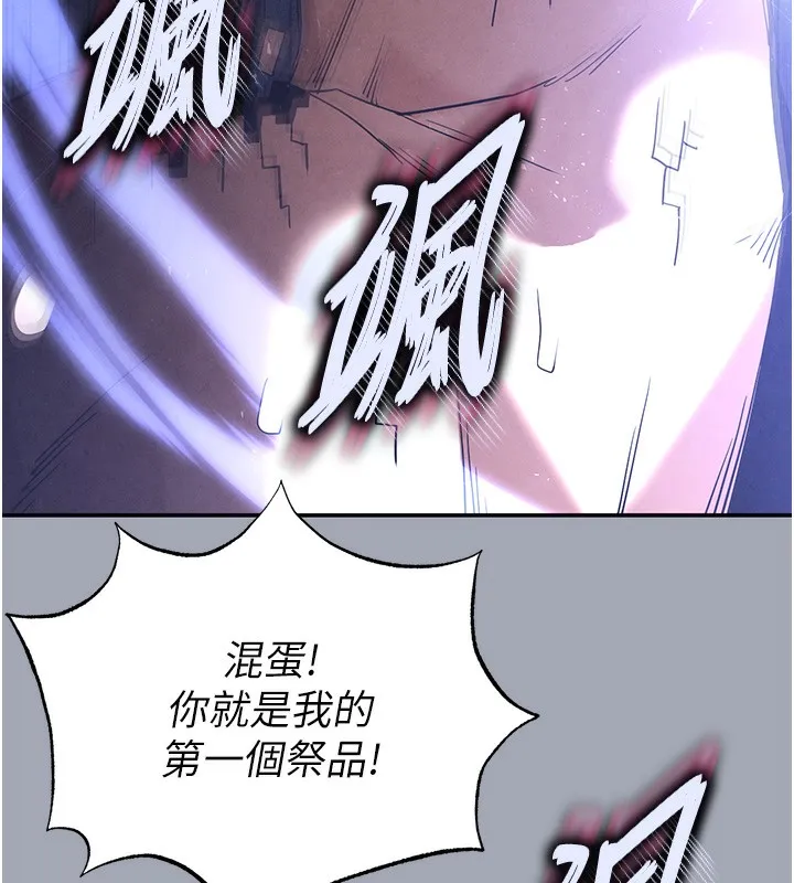 末日鵰堡第35話-我也想上妳!!