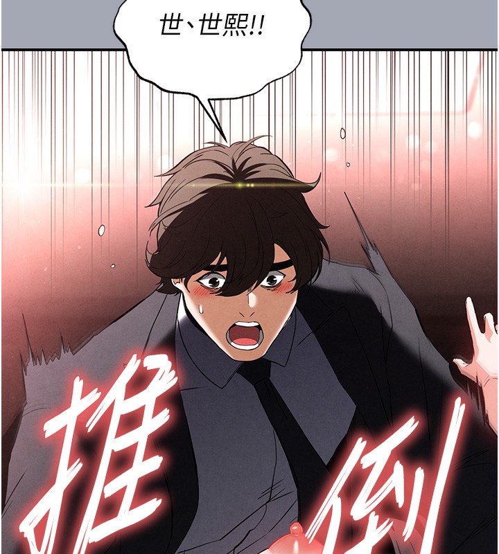 末日鵰堡第35話-我也想上妳!!