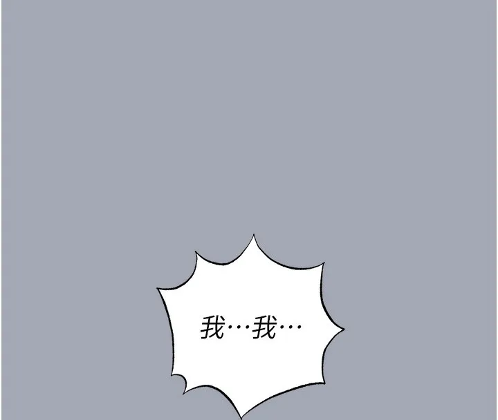 末日鵰堡第35話-我也想上妳!!