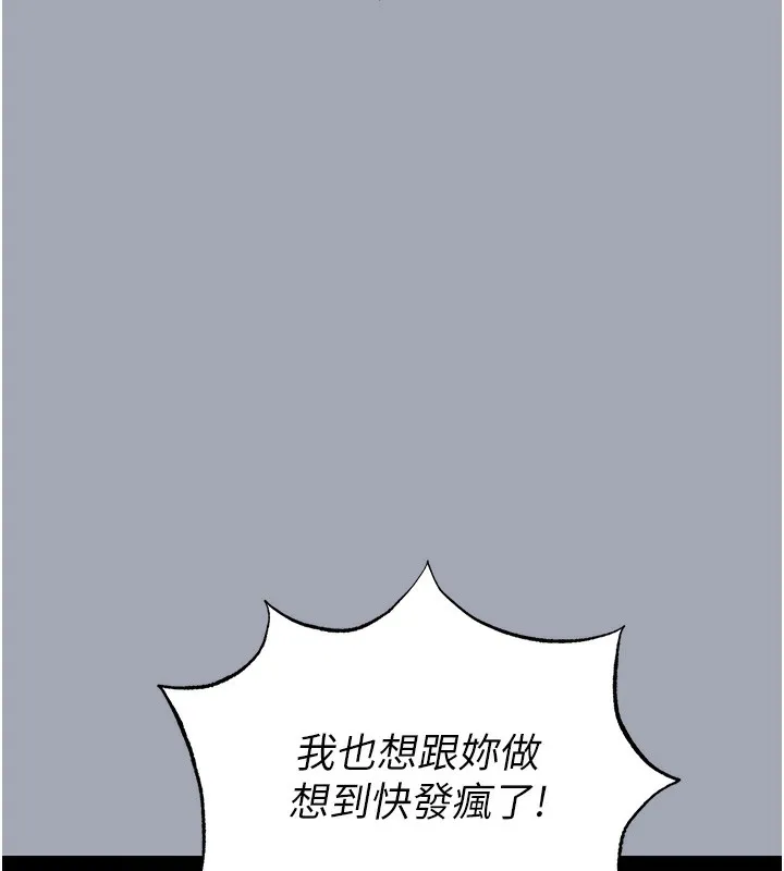 末日鵰堡第35話-我也想上妳!!
