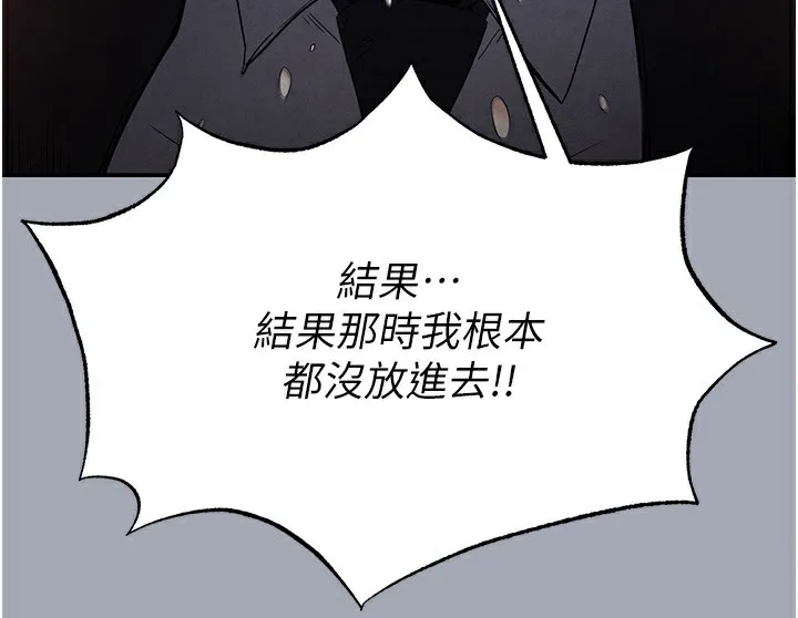 末日鵰堡-第35話-我也想上妳!! - 图片 199