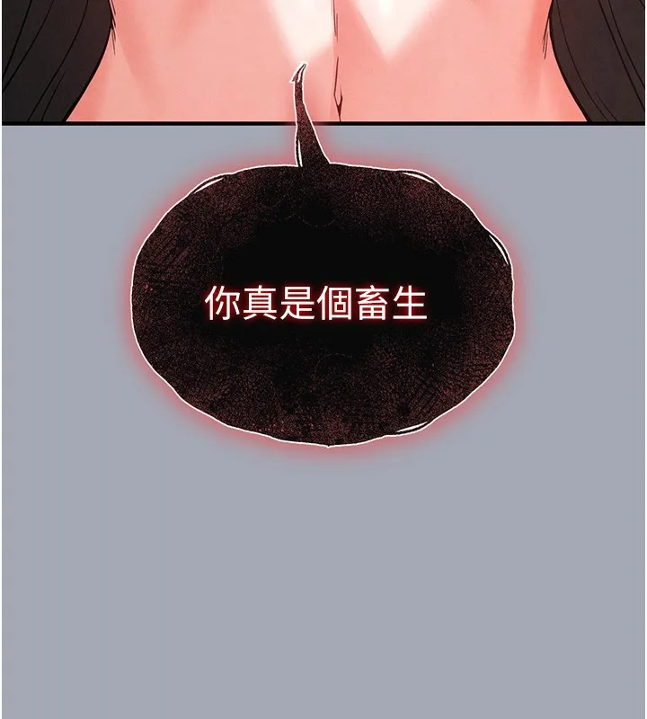 末日鵰堡-第35話-我也想上妳!! - 图片 204