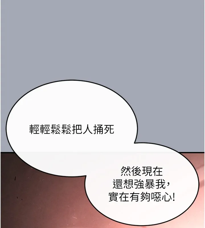 末日鵰堡-第35話-我也想上妳!! - 图片 205