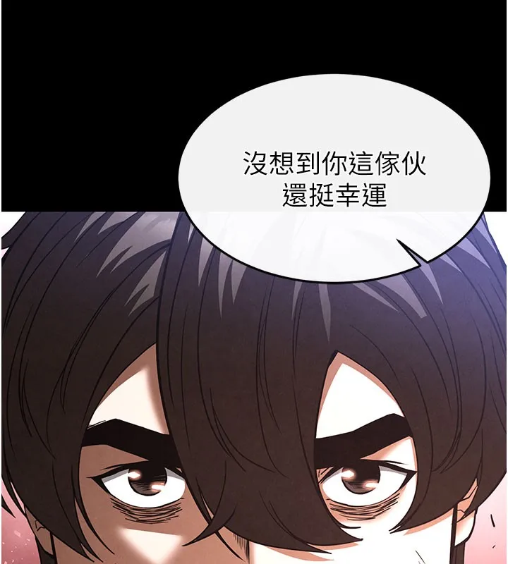末日鵰堡-第35話-我也想上妳!! - 图片 223