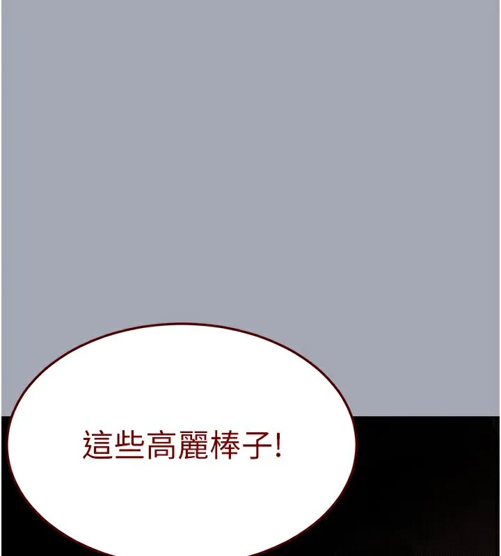 末日鵰堡-第35話-我也想上妳!! - 图片 229