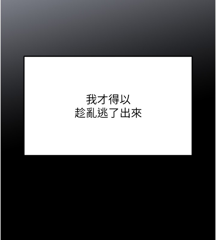 末日鵰堡第35話-我也想上妳!!