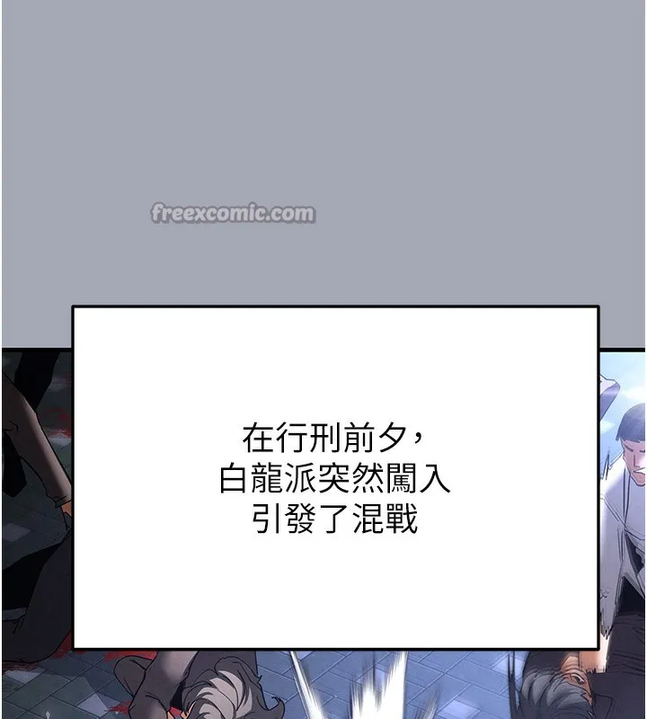 末日鵰堡-第35話-我也想上妳!! - 图片 238