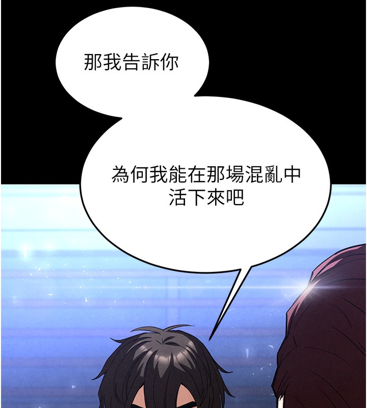 末日鵰堡第35話-我也想上妳!!