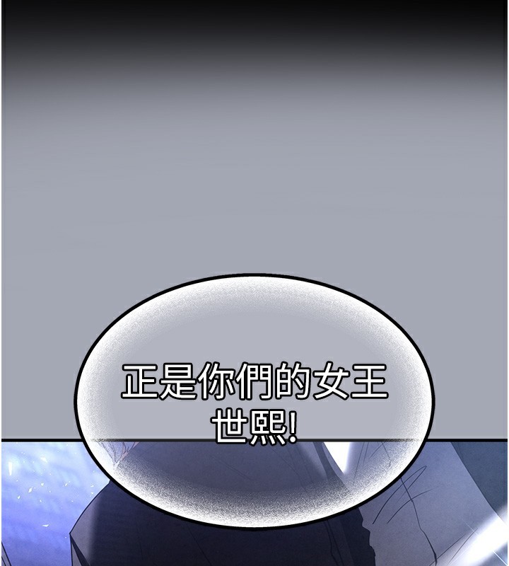 末日鵰堡第35話-我也想上妳!!