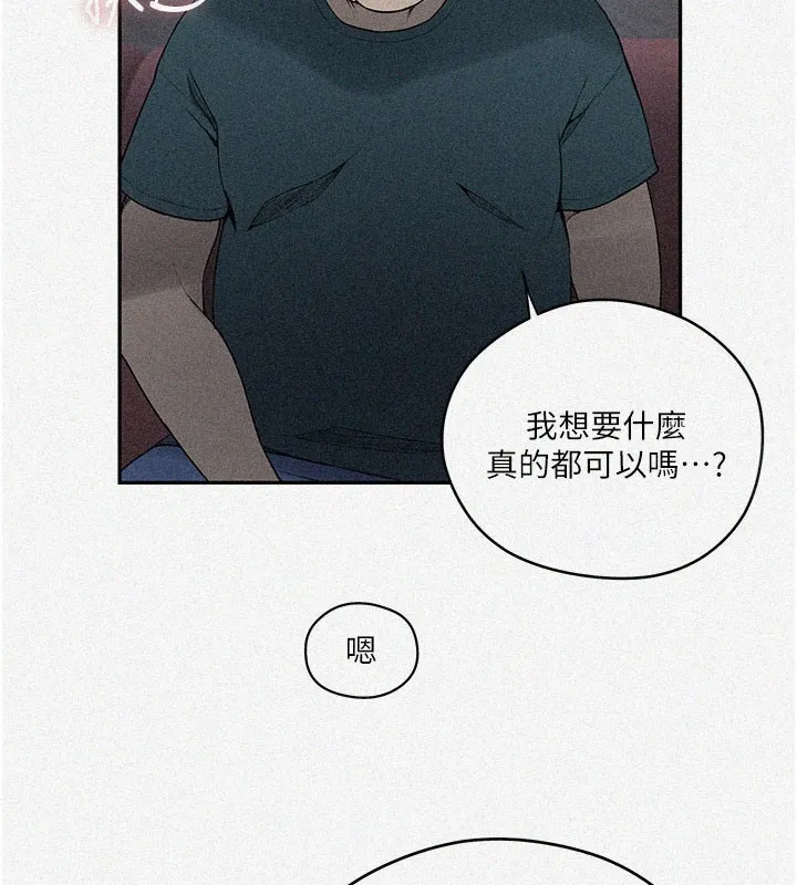 秘密教学-第274話-我可以告訴妳子豪在哪 - 图片 2