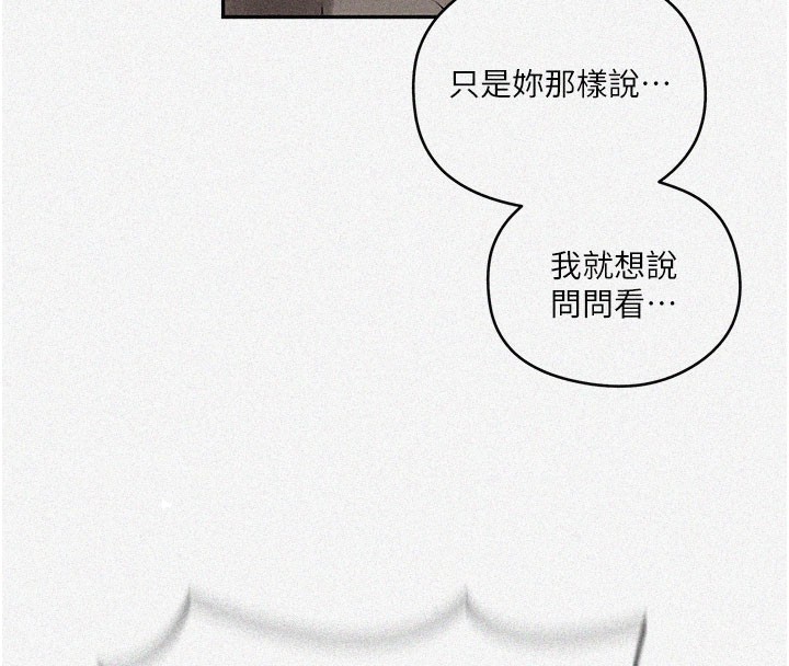 秘密教学第274話-我可以告訴妳子豪在哪