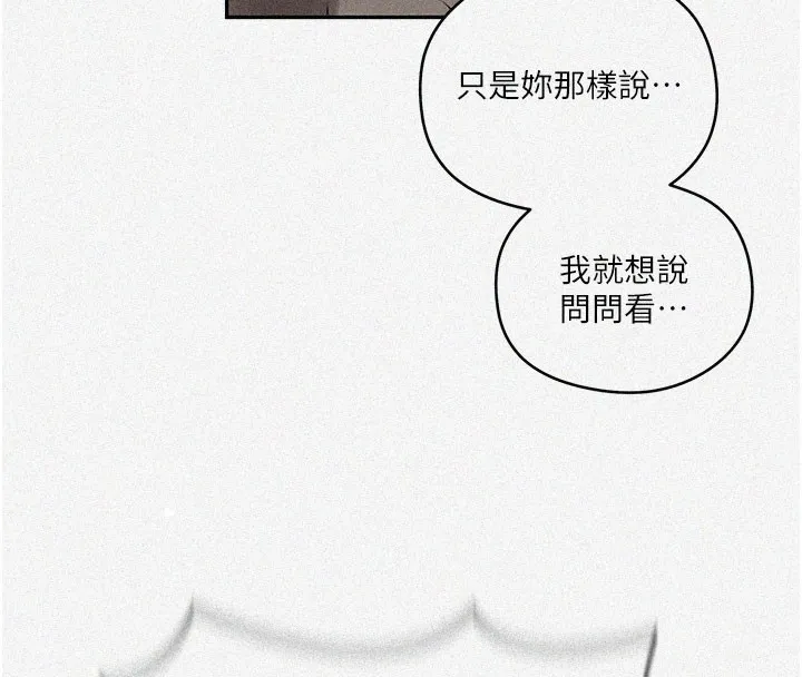 秘密教學第274話-我可以告訴妳子豪在哪