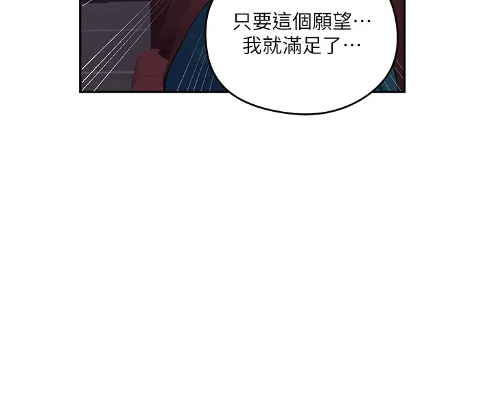 秘密教學第274話-我可以告訴妳子豪在哪