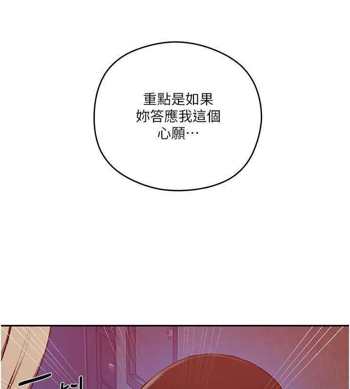秘密教学-第274話-我可以告訴妳子豪在哪 - 图片 26