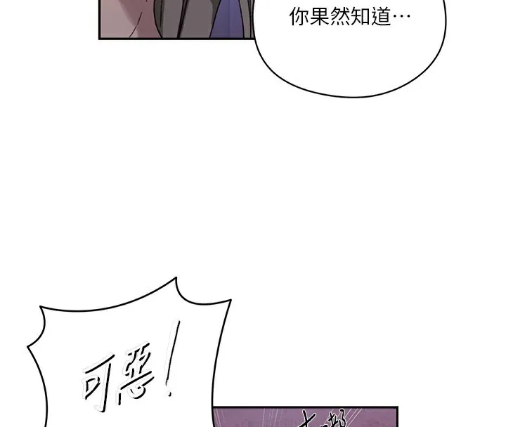 秘密教學第274話-我可以告訴妳子豪在哪
