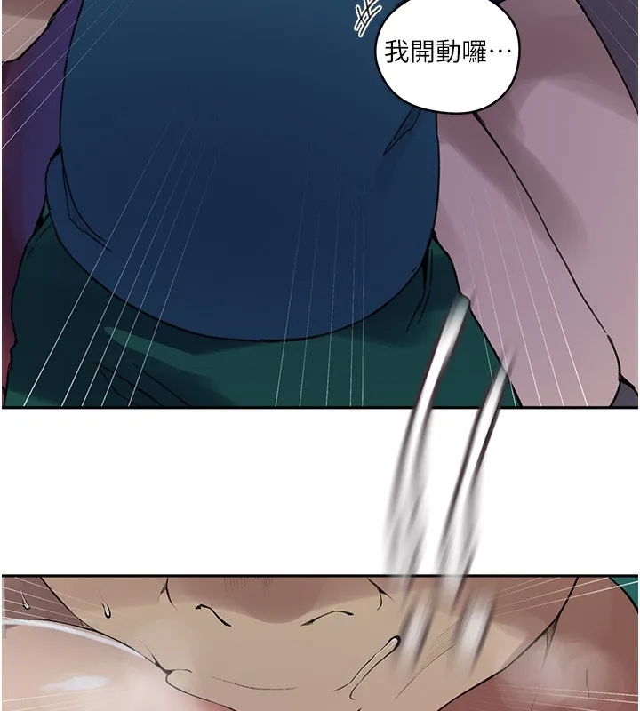 秘密教學第274話-我可以告訴妳子豪在哪