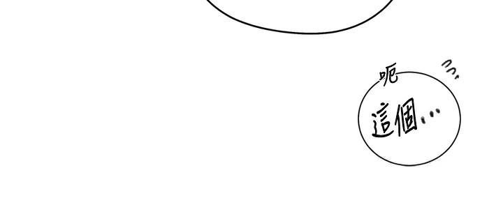 秘密教学第274話-我可以告訴妳子豪在哪