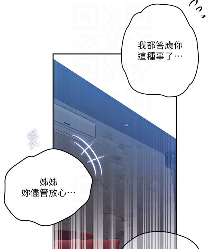 秘密教学第274話-我可以告訴妳子豪在哪