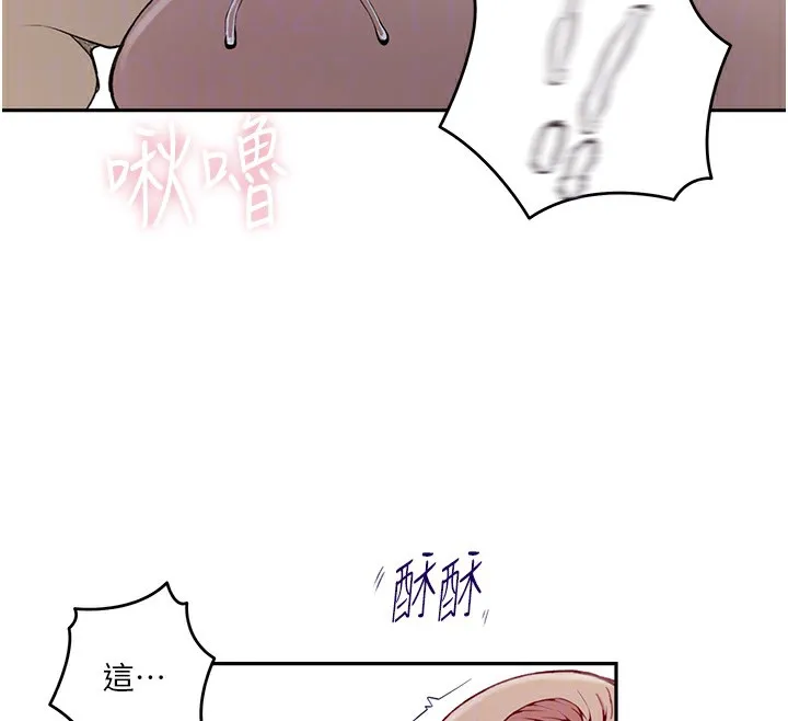 秘密教學第274話-我可以告訴妳子豪在哪