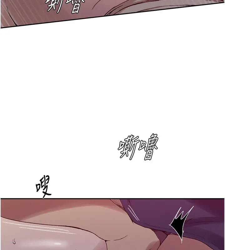 秘密教學第274話-我可以告訴妳子豪在哪