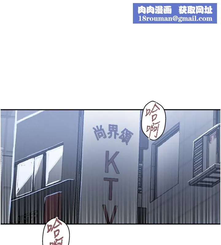 秘密教学-第274話-我可以告訴妳子豪在哪 - 图片 68