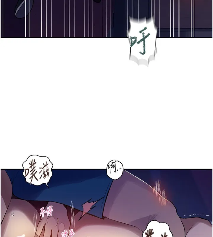 秘密教学-第274話-我可以告訴妳子豪在哪 - 图片 71