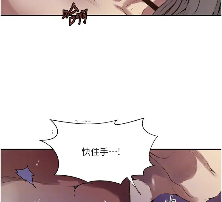 秘密教學第274話-我可以告訴妳子豪在哪