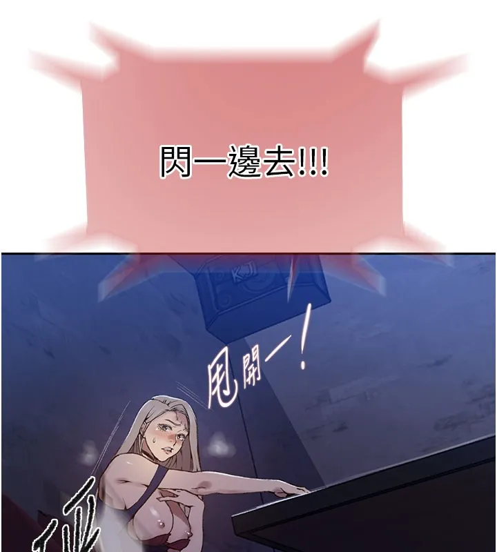 秘密教学-第274話-我可以告訴妳子豪在哪 - 图片 80