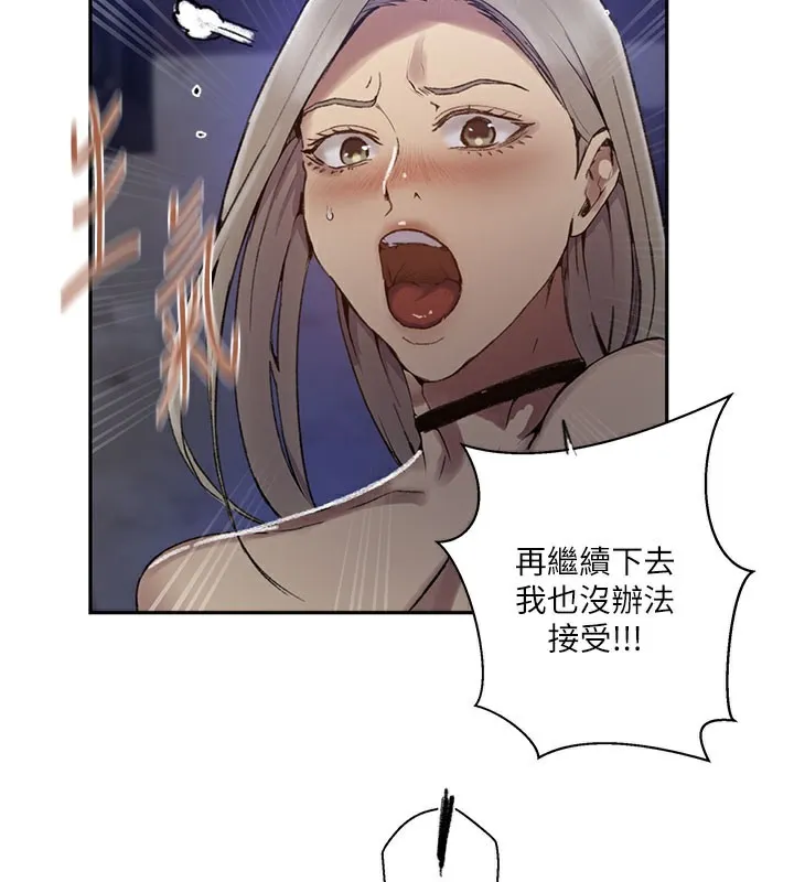 秘密教学-第274話-我可以告訴妳子豪在哪 - 图片 86