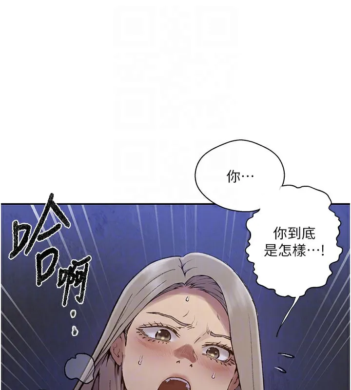 秘密教学-第274話-我可以告訴妳子豪在哪 - 图片 82