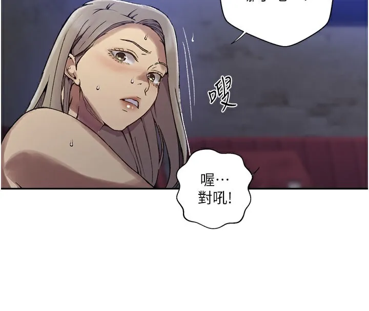 秘密教學第274話-我可以告訴妳子豪在哪