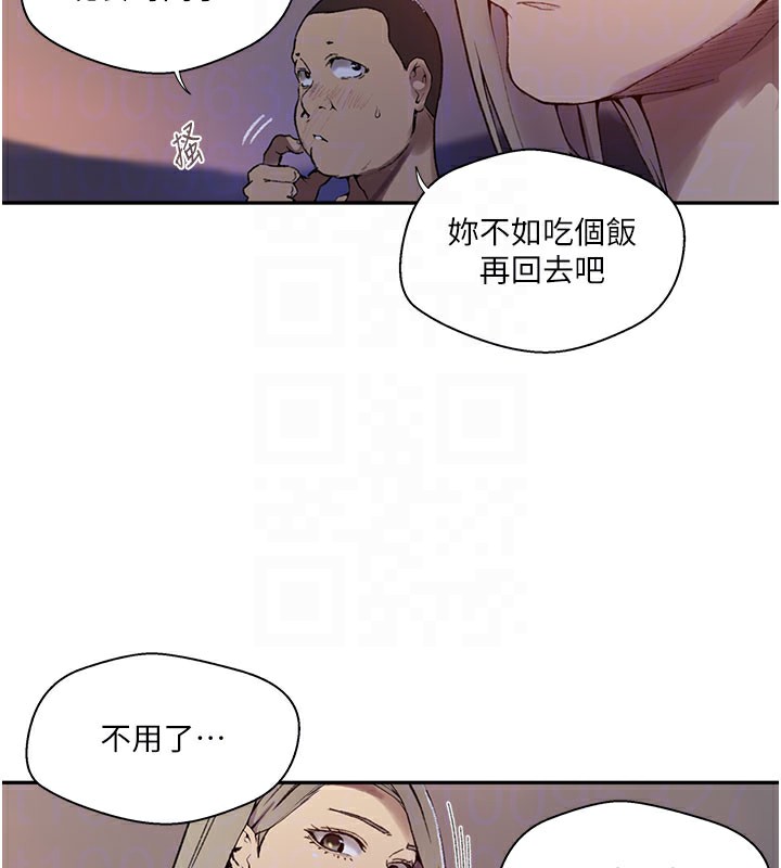 秘密教學第274話-我可以告訴妳子豪在哪