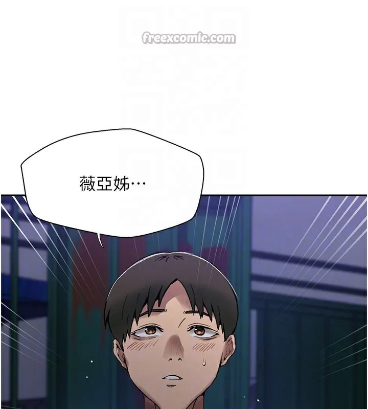 秘密教学-第274話-我可以告訴妳子豪在哪 - 图片 112