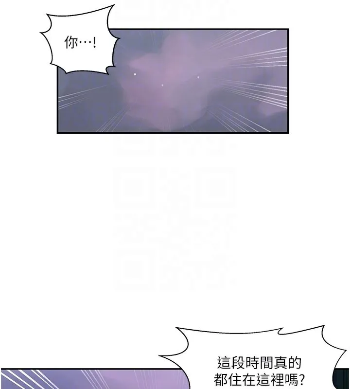 秘密教学-第274話-我可以告訴妳子豪在哪 - 图片 114