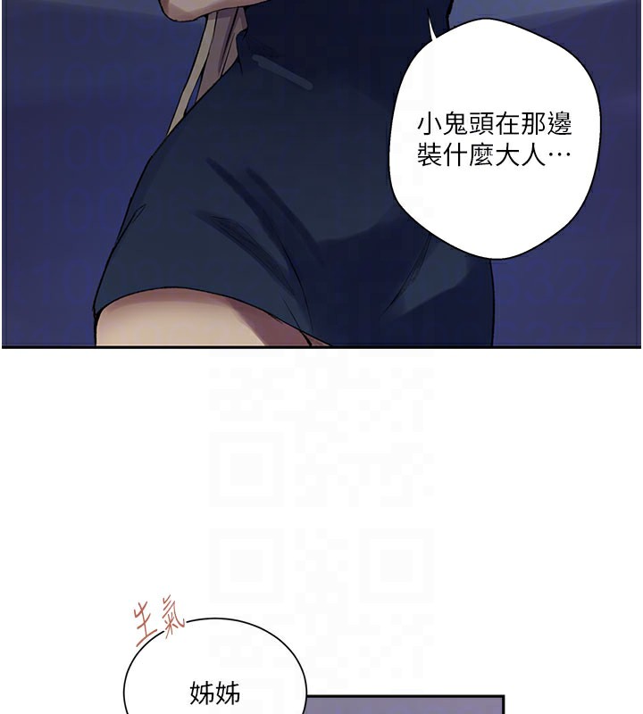 秘密教学第274話-我可以告訴妳子豪在哪