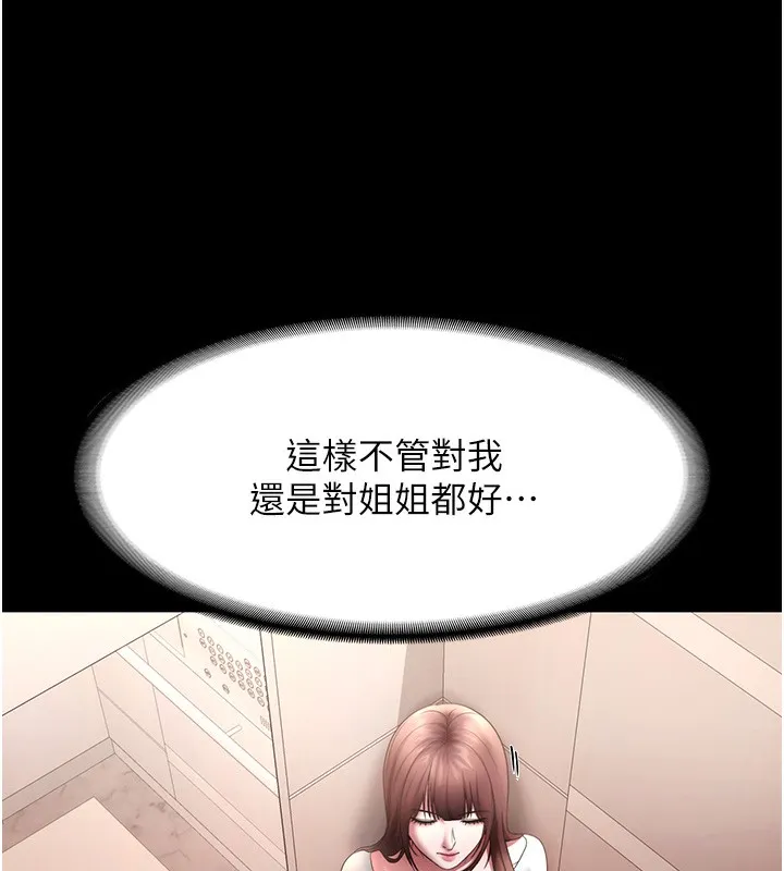 老闆娘的誘惑第61話-變態性慾的起始點