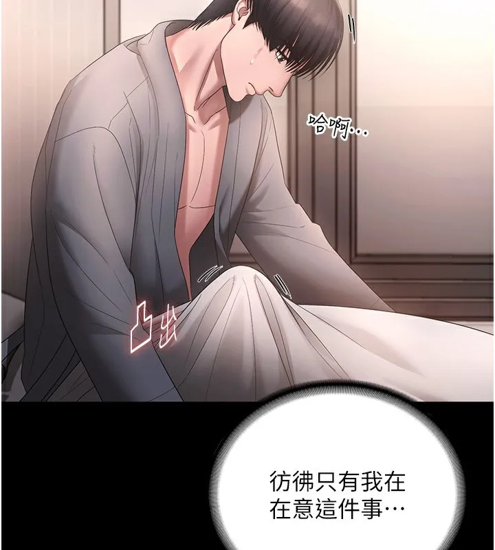 老闆娘的诱惑-第61話-變態性慾的起始點 - 图片 2