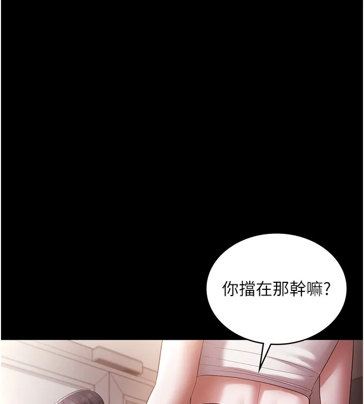 老闆娘的誘惑第61話-變態性慾的起始點
