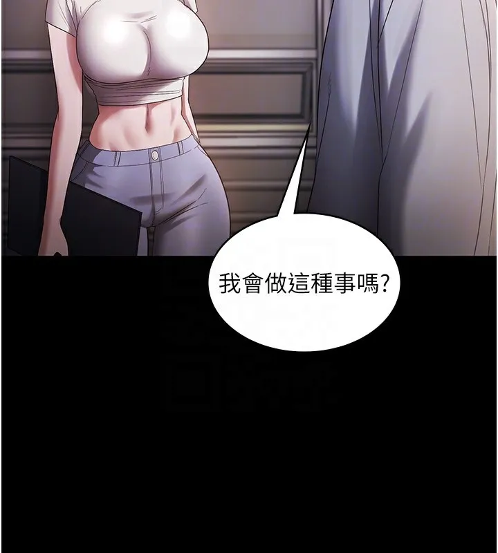 老闆娘的誘惑第61話-變態性慾的起始點