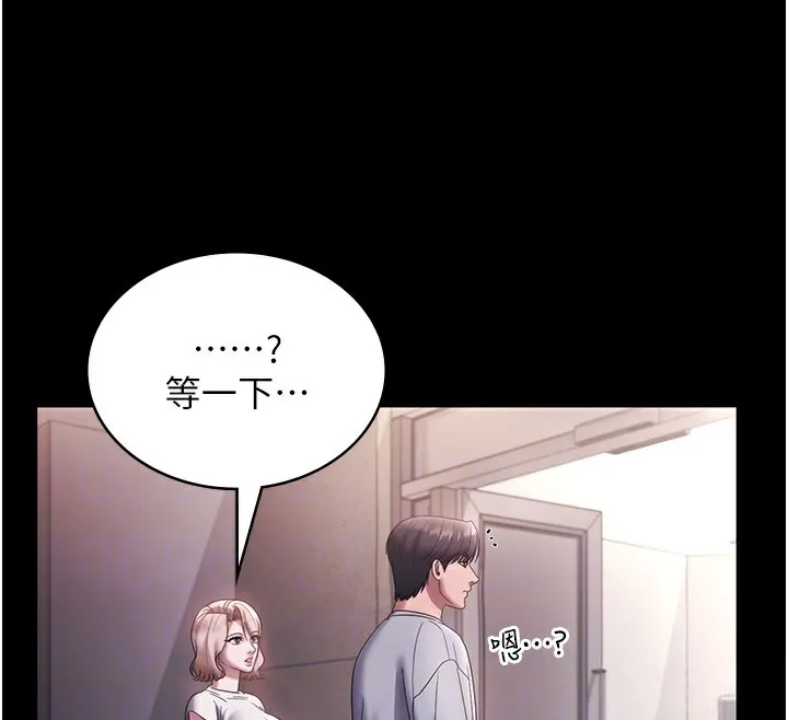 老闆娘的诱惑-第61話-變態性慾的起始點 - 图片 22
