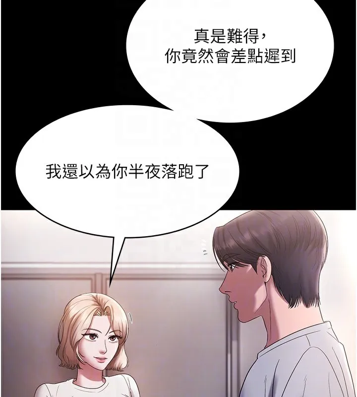 老闆娘的诱惑-第61話-變態性慾的起始點 - 图片 20