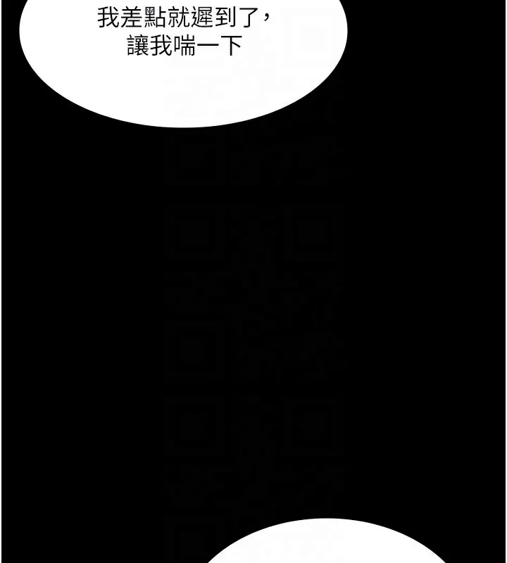 老闆娘的诱惑-第61話-變態性慾的起始點 - 图片 19