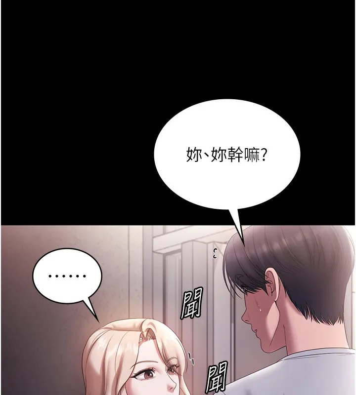 老闆娘的诱惑-第61話-變態性慾的起始點 - 图片 24