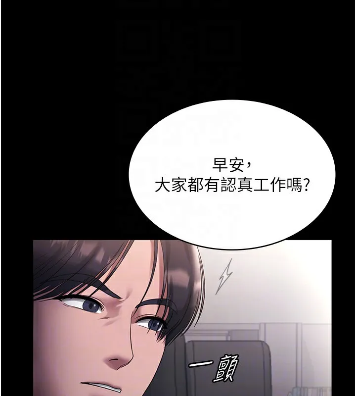 老闆娘的诱惑-第61話-變態性慾的起始點 - 图片 33