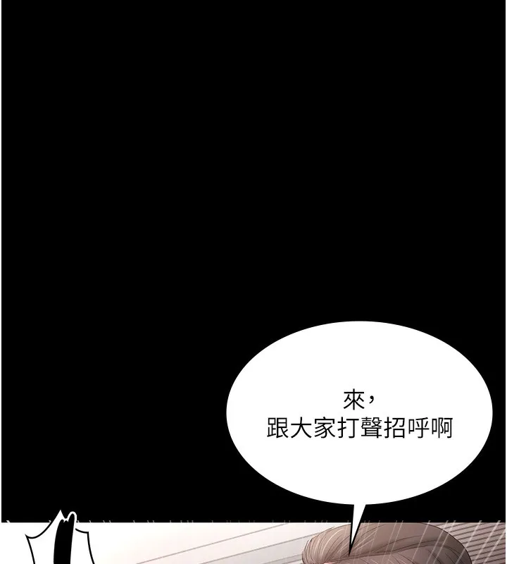 老闆娘的誘惑第61話-變態性慾的起始點