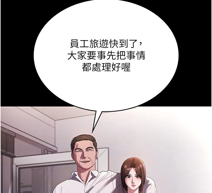 老闆娘的誘惑第61話-變態性慾的起始點