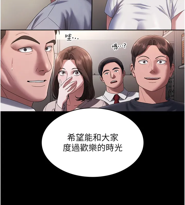 老闆娘的誘惑第61話-變態性慾的起始點