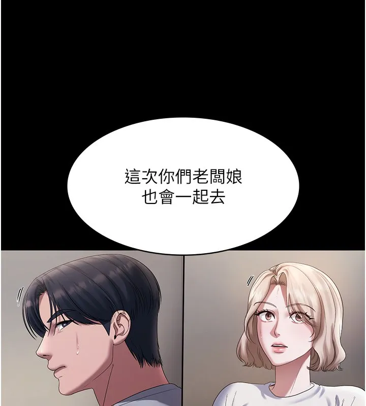 老闆娘的诱惑-第61話-變態性慾的起始點 - 图片 38
